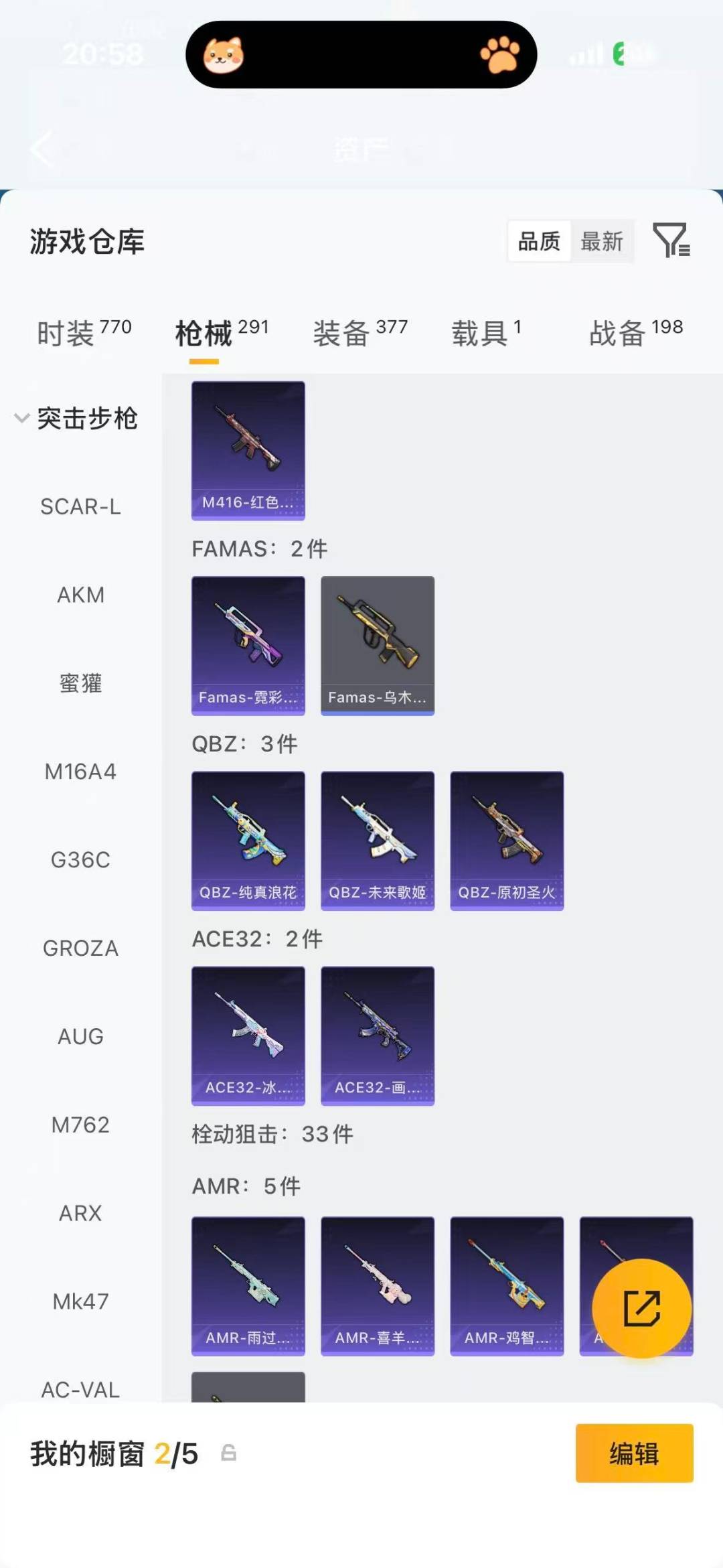 HPQM4146900和平精英账号详情图27