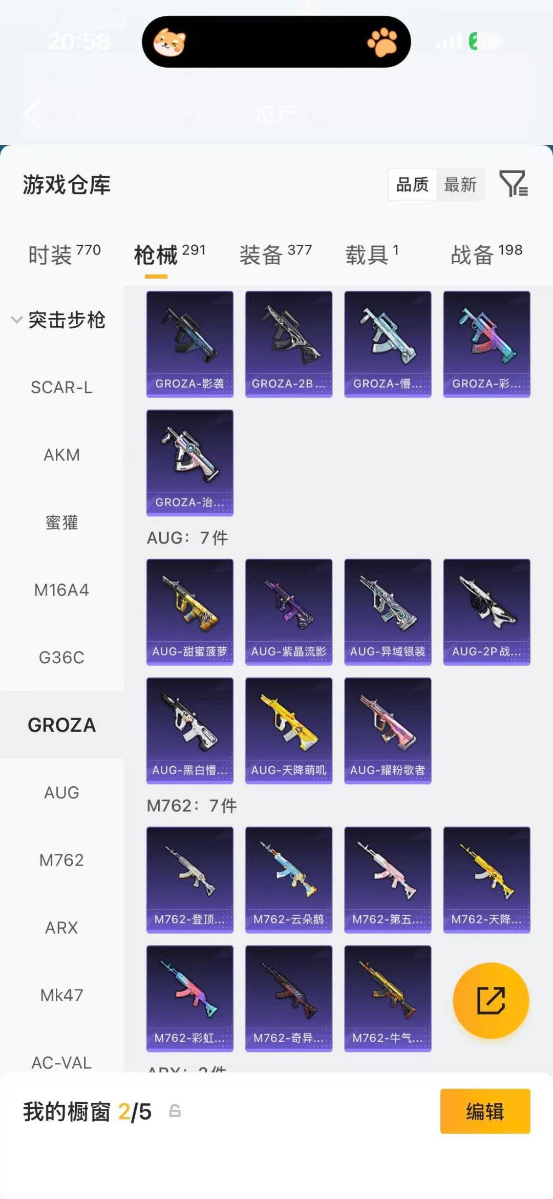 HPQM4146900和平精英账号详情图29