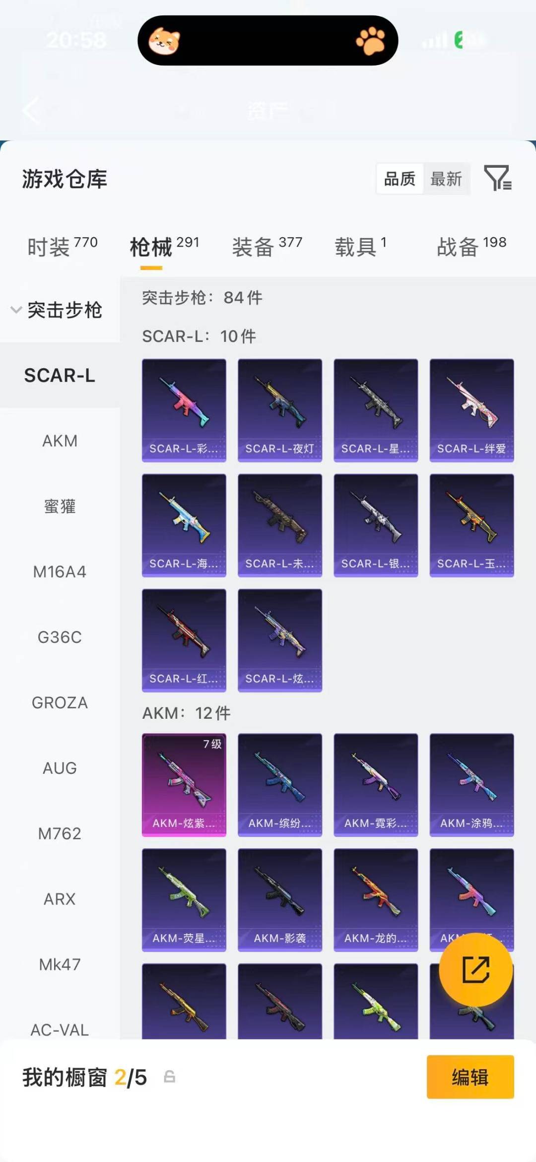 HPQM4146900和平精英账号详情图31