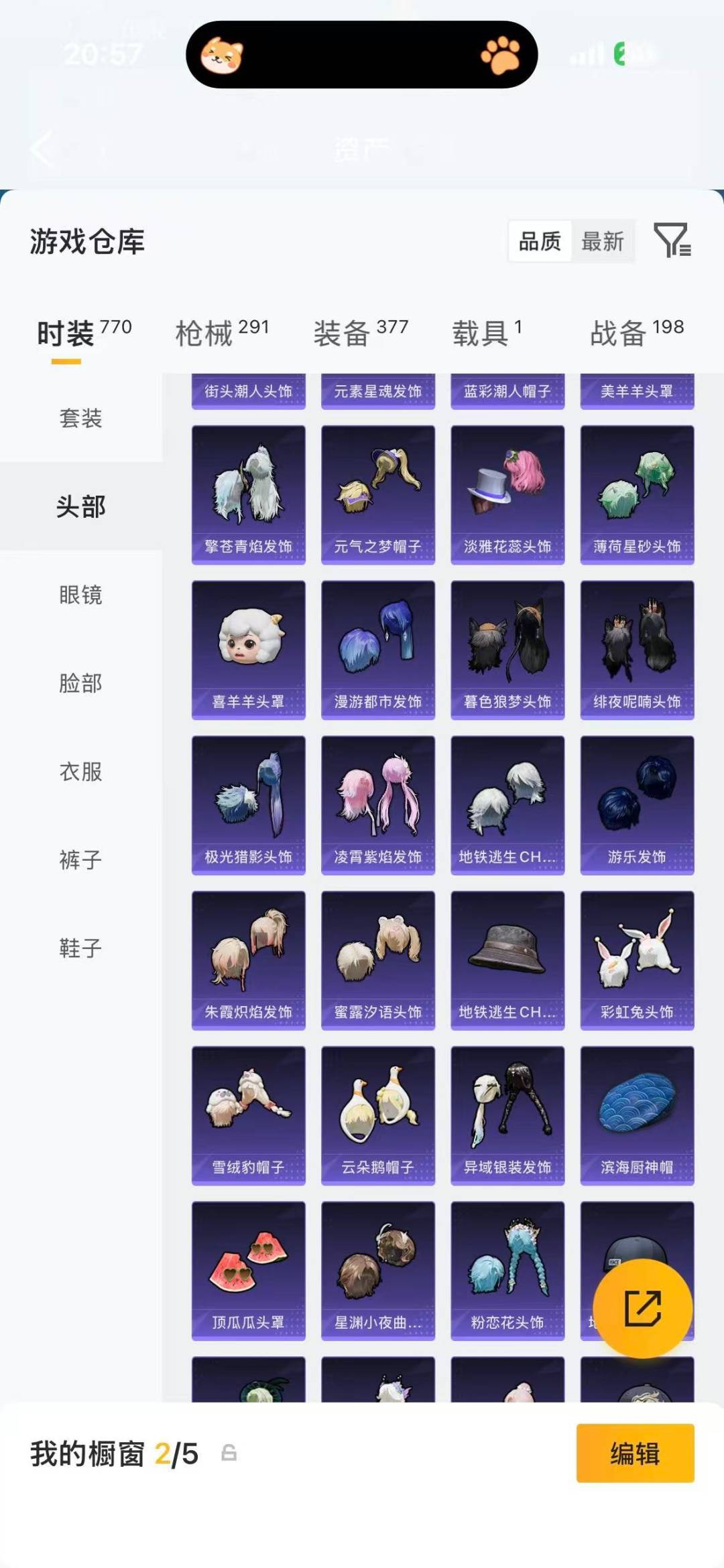 HPQM4146900和平精英账号详情图33