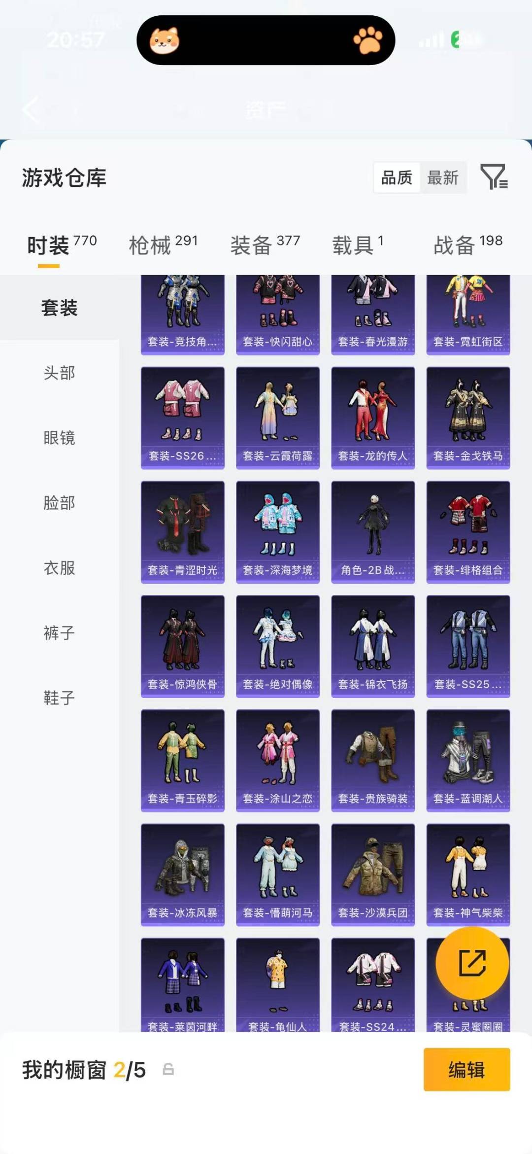 HPQM4146900和平精英账号详情图37