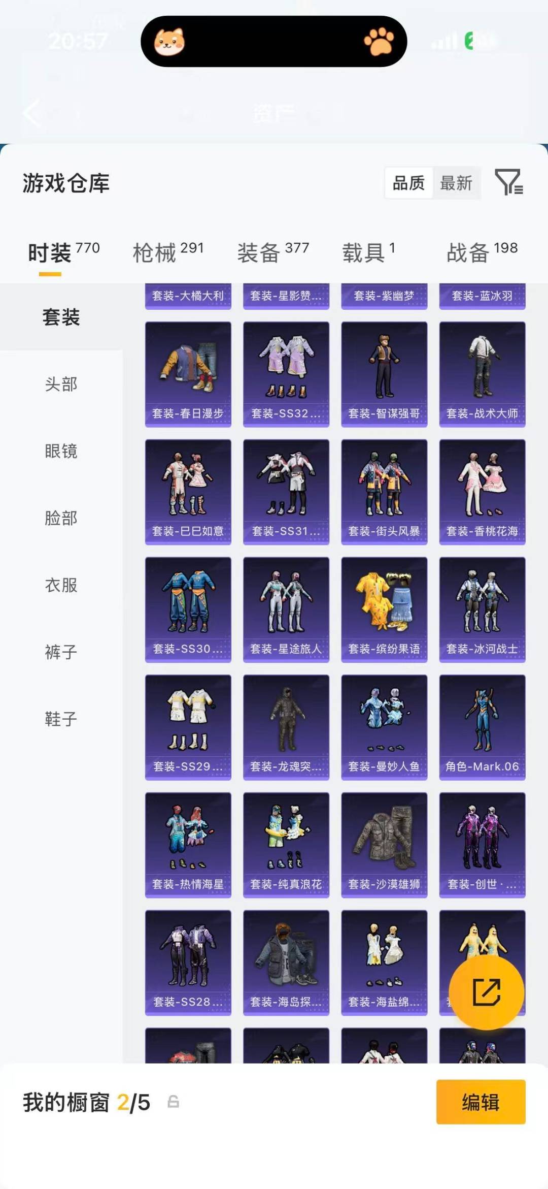 HPQM4146900和平精英账号详情图38