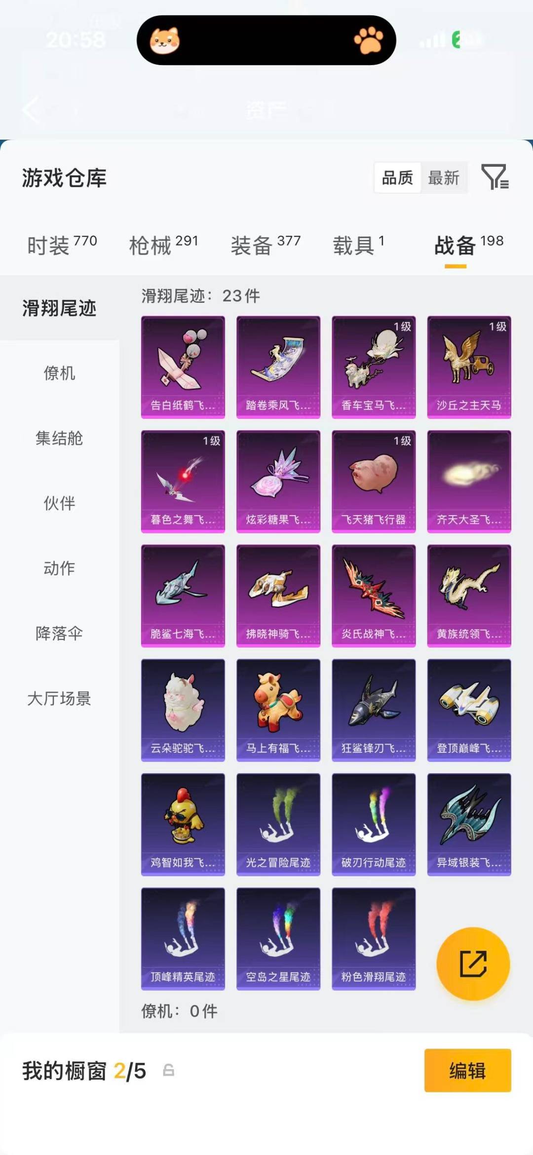 HPLX4158401和平精英账号详情图8