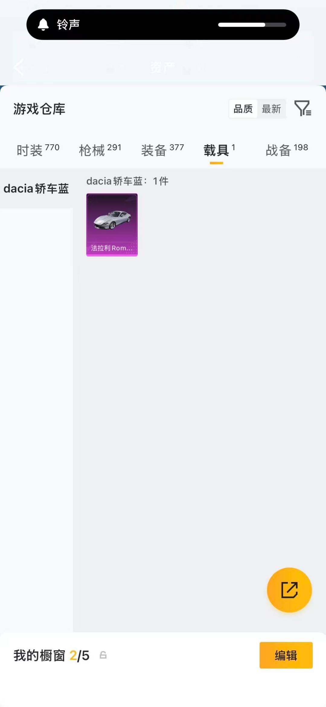 HPLX4158401和平精英账号详情图9