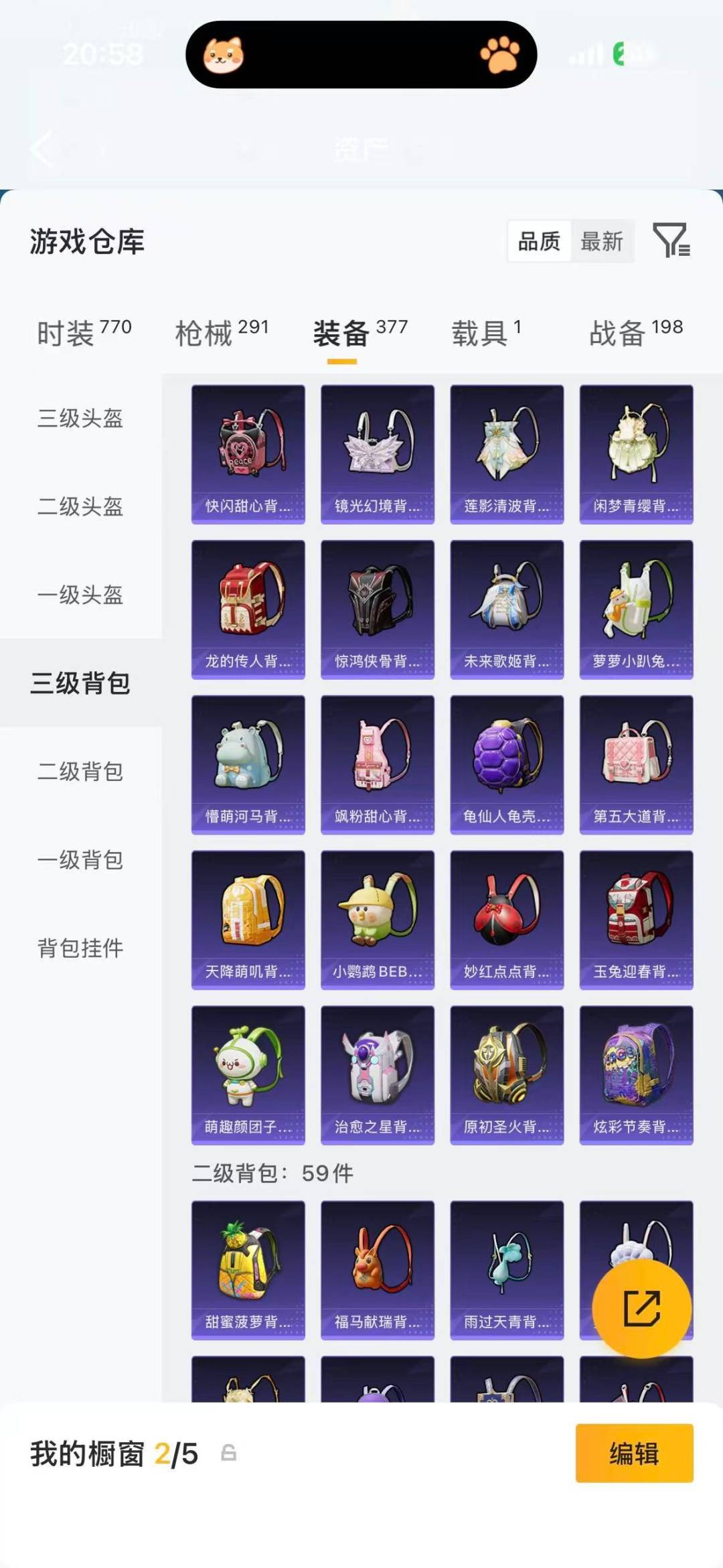 HPLX4158401和平精英账号详情图10