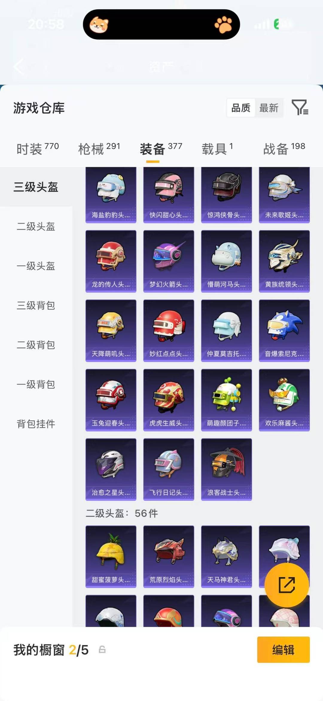 HPLX4158401和平精英账号详情图12