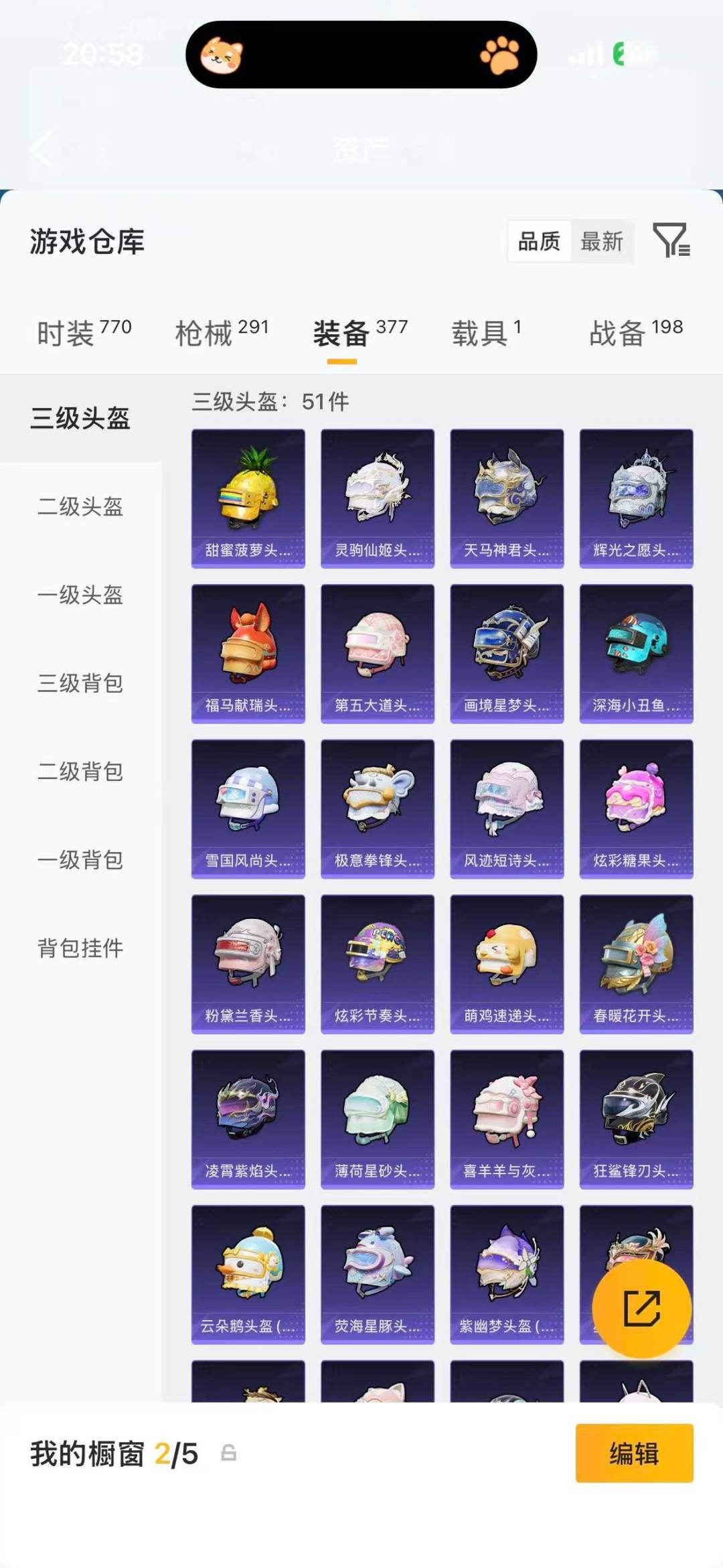 HPLX4158401和平精英账号详情图13