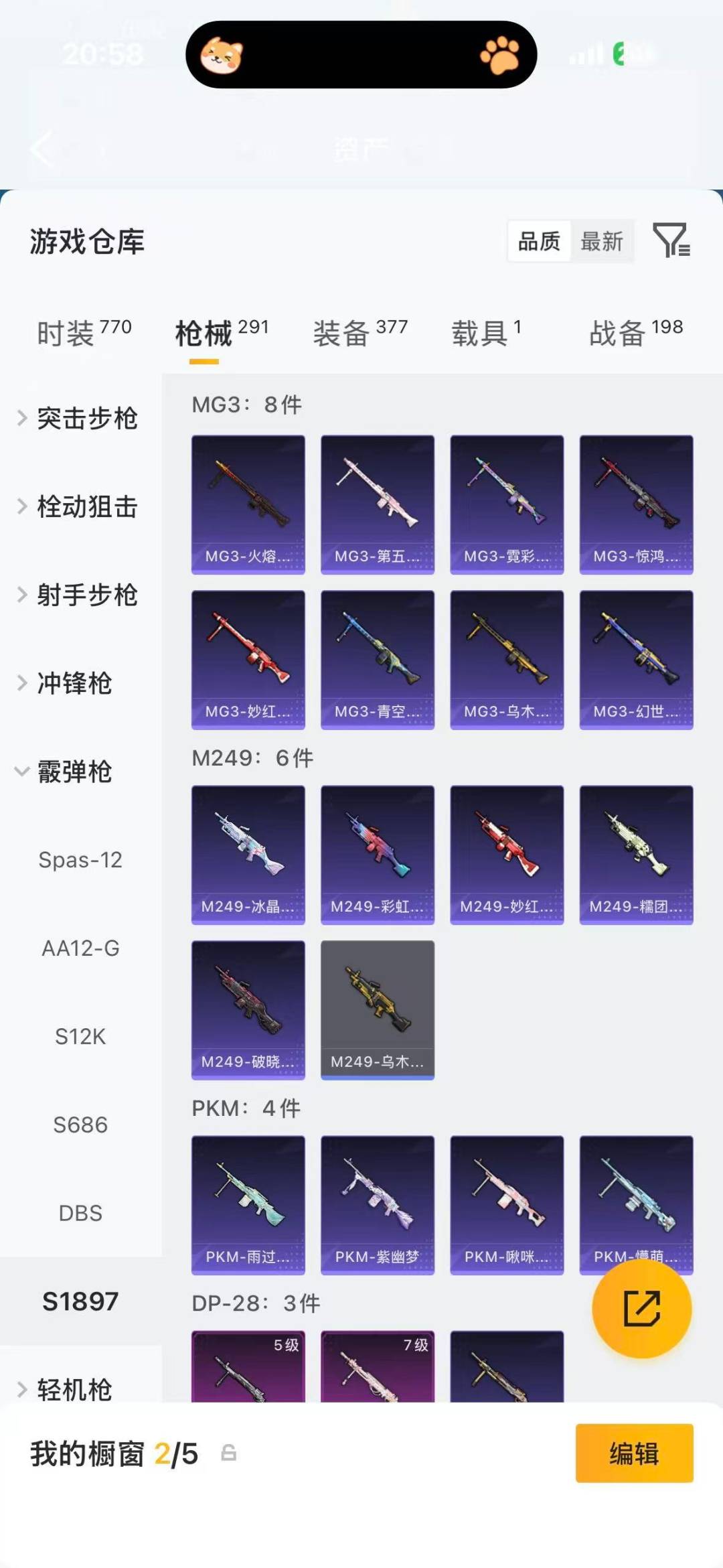 HPLX4158401和平精英账号详情图16