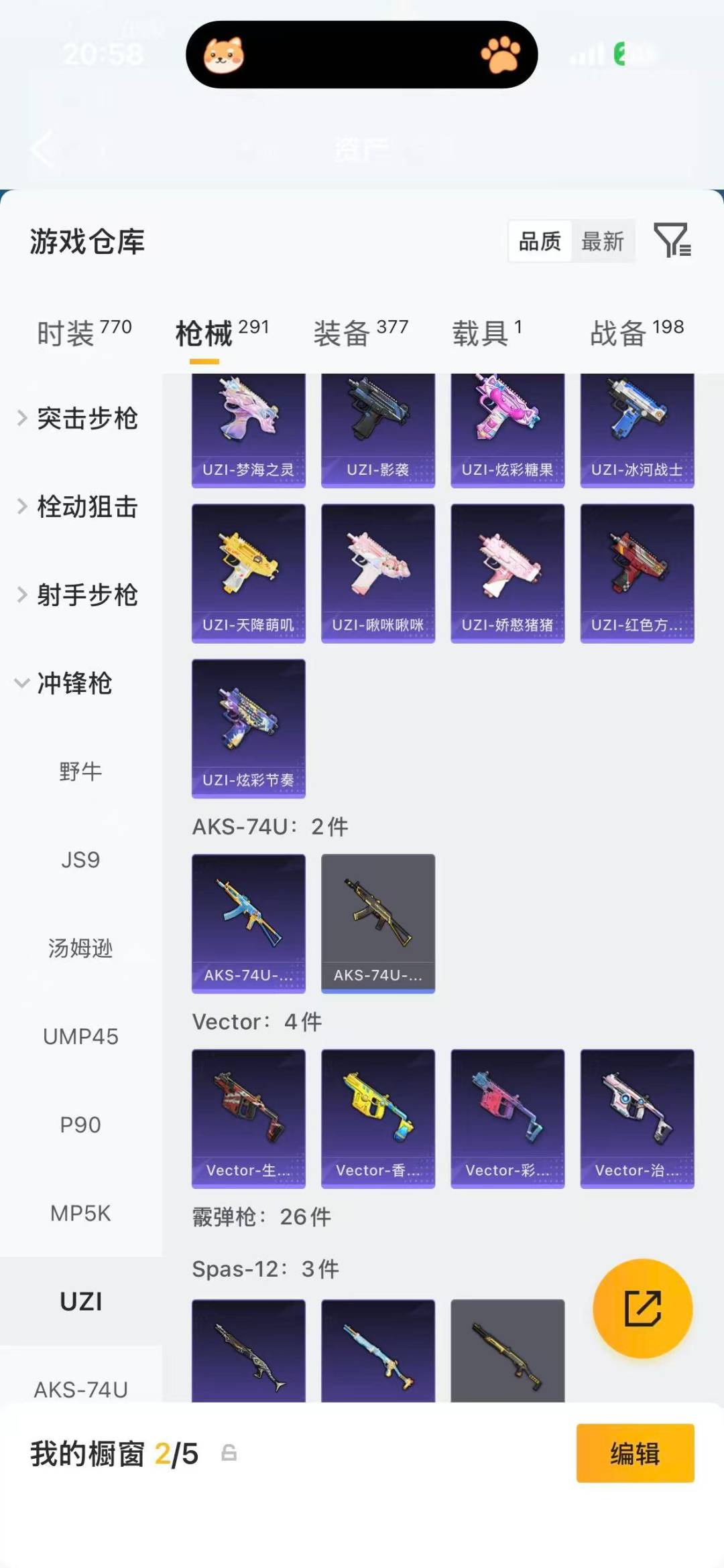 HPLX4158401和平精英账号详情图18