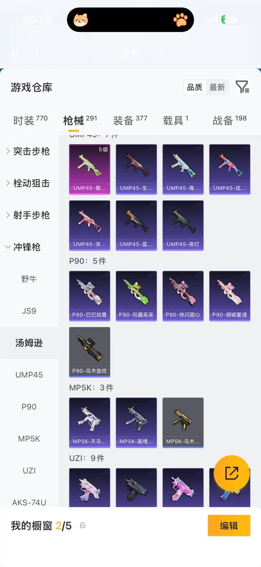 HPLX4158401和平精英账号详情图19