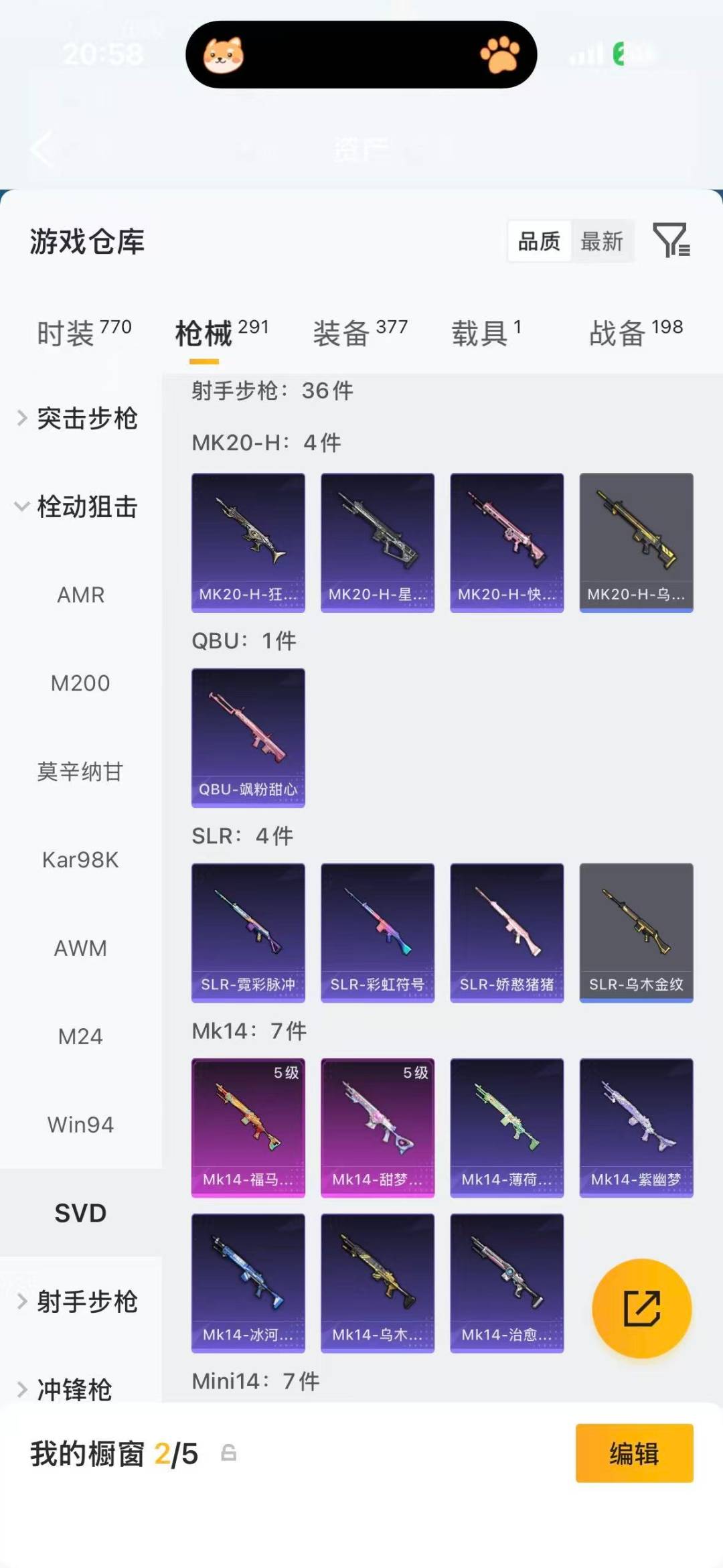 HPLX4158401和平精英账号详情图22