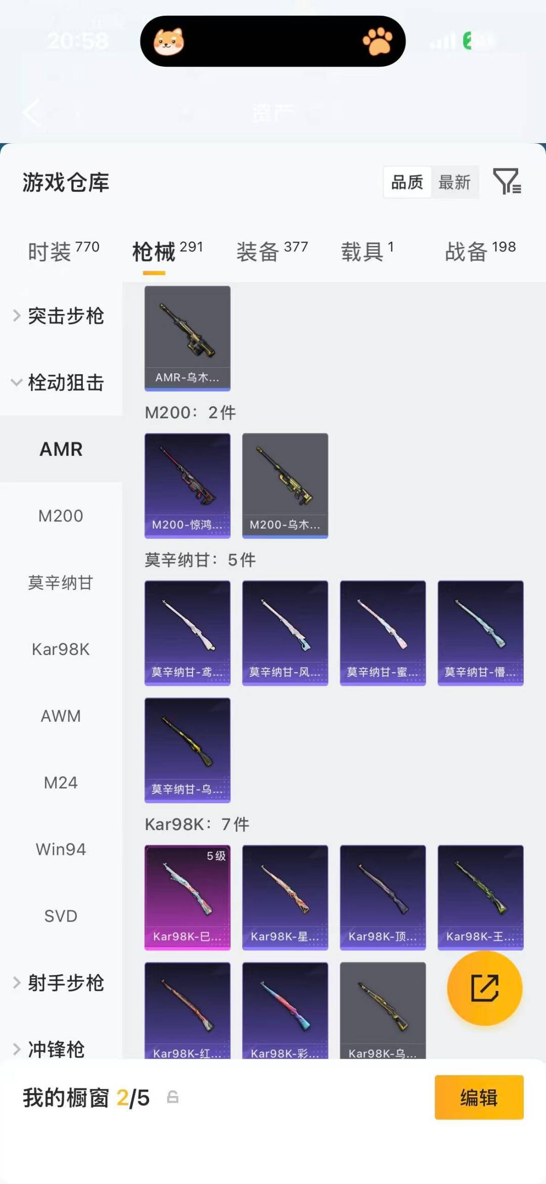 HPLX4158401和平精英账号详情图24