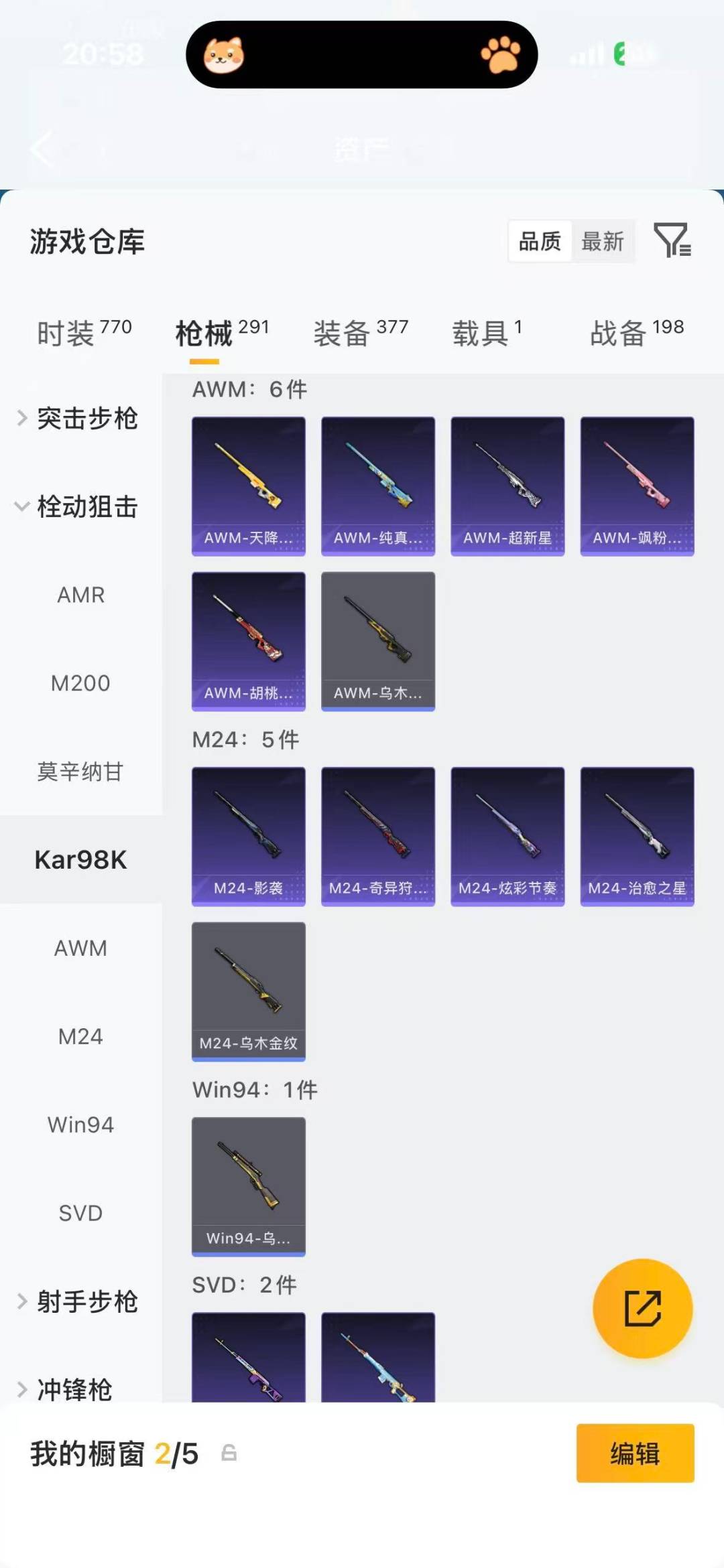 HPLX4158401和平精英账号详情图23