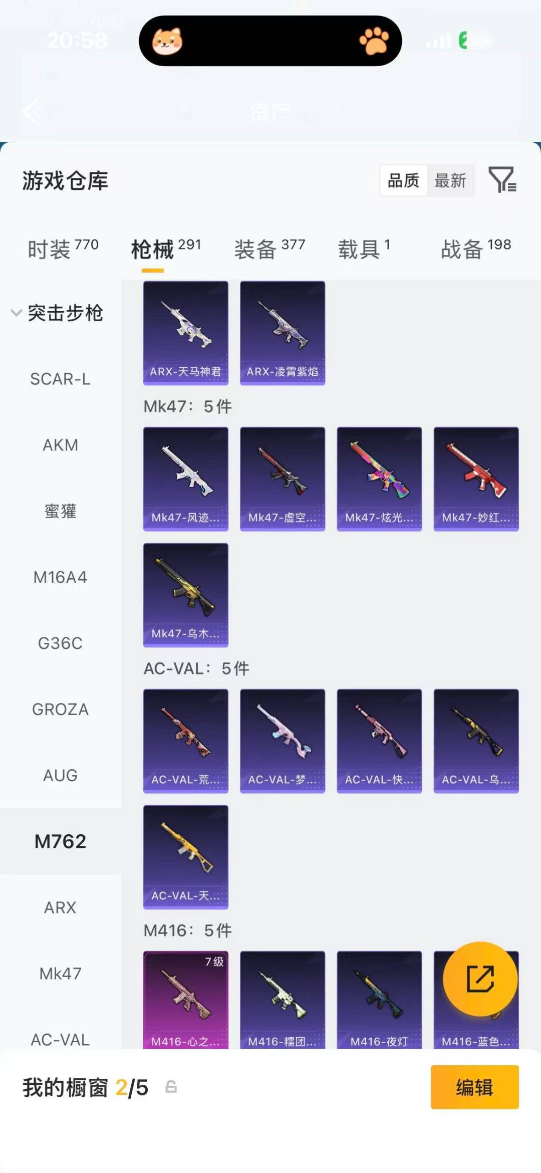 HPLX4158401和平精英账号详情图26