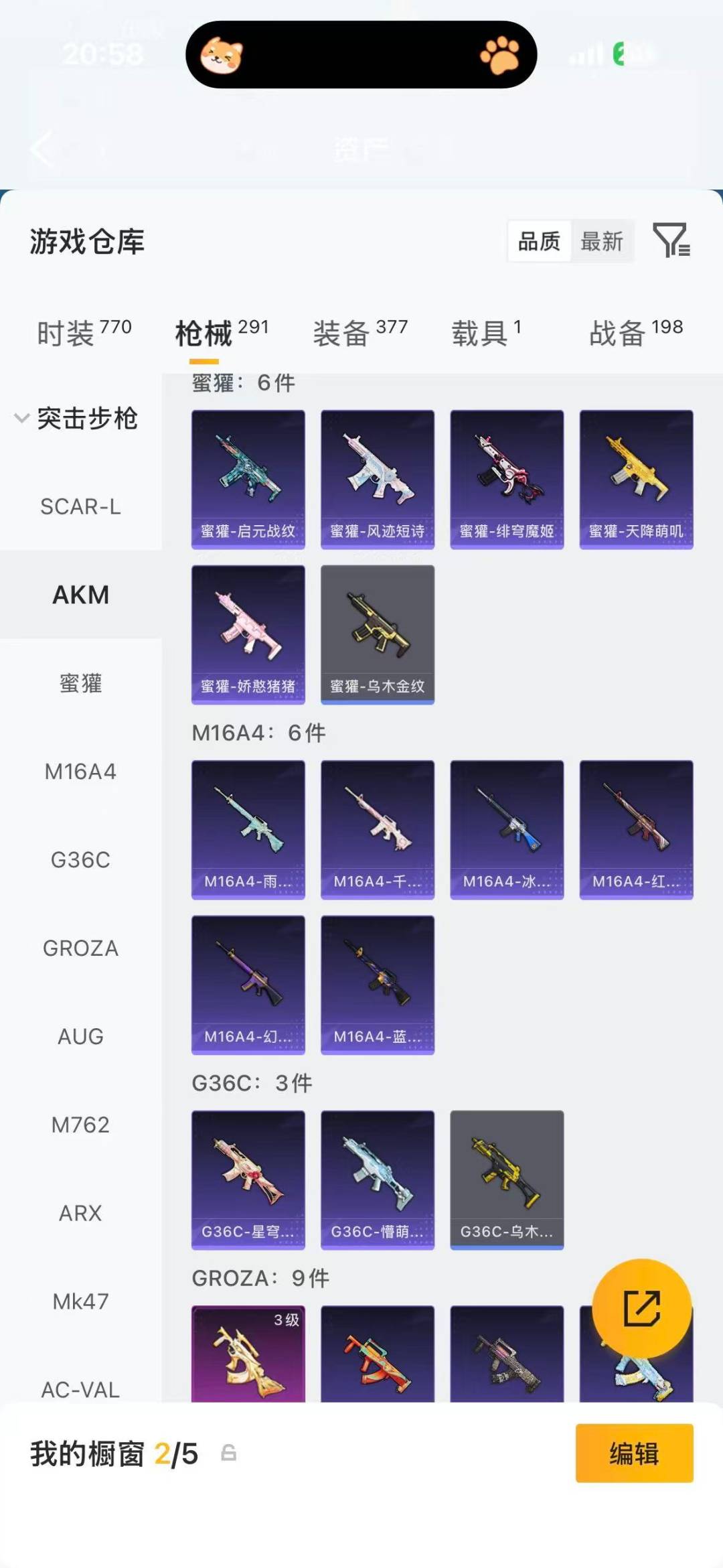 HPLX4158401和平精英账号详情图28