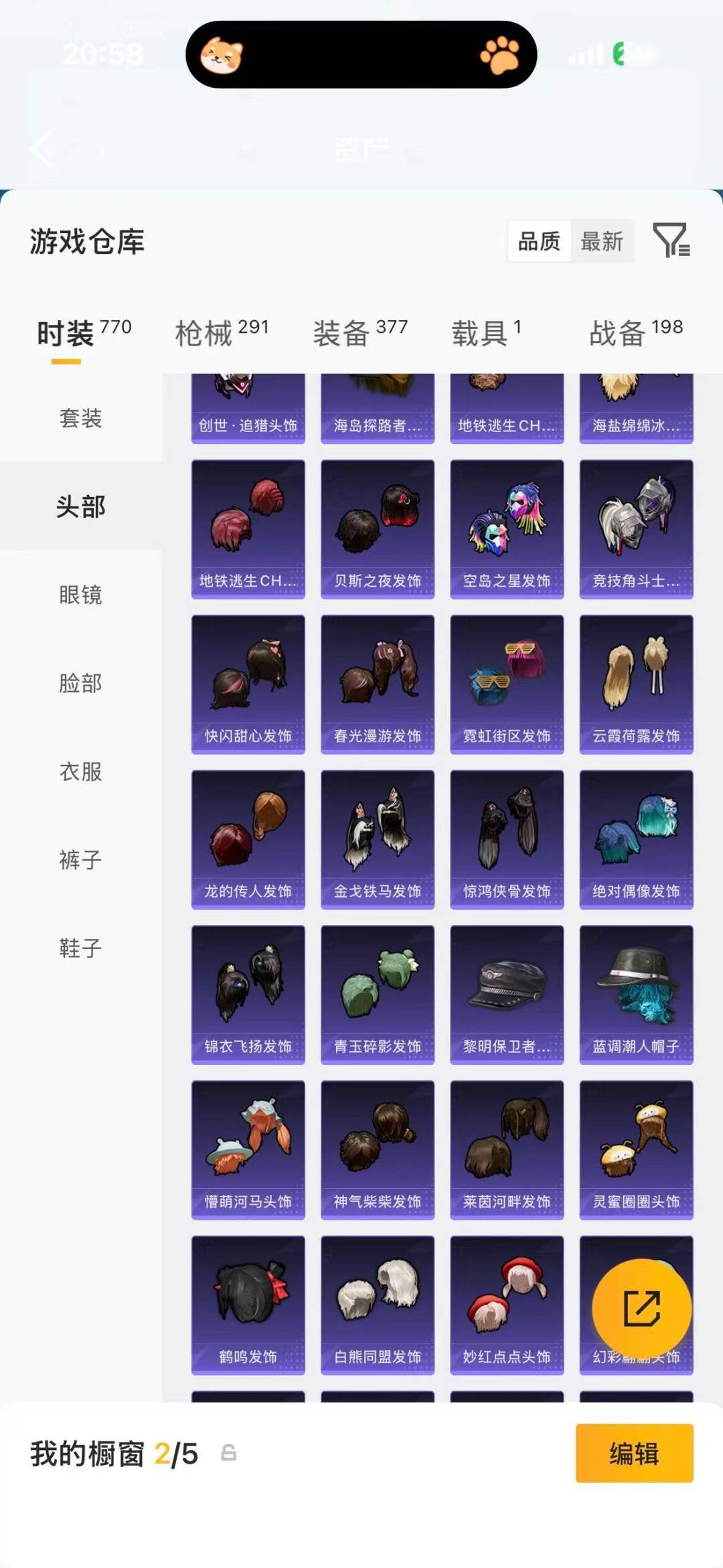 HPLX4158401和平精英账号详情图30