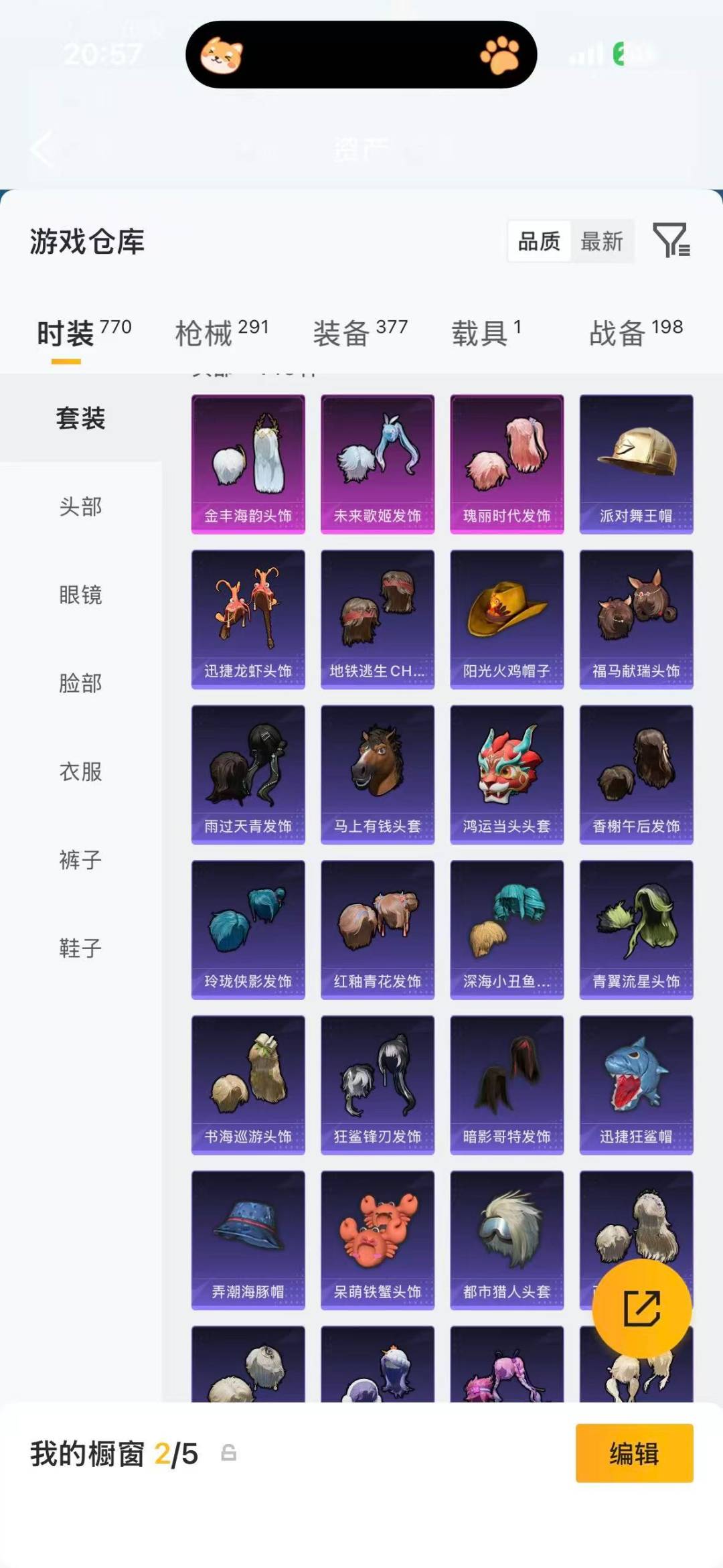 HPLX4158401和平精英账号详情图32