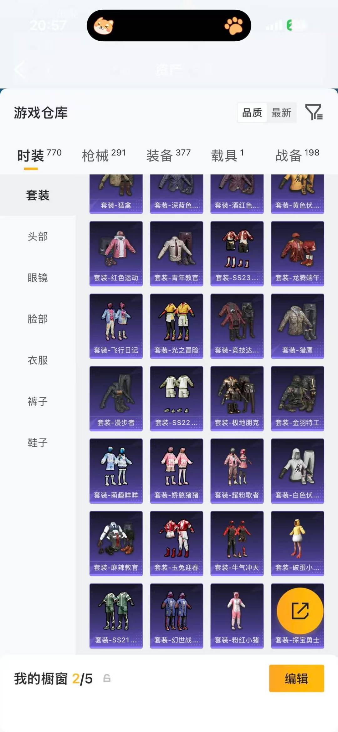 HPLX4158401和平精英账号详情图34