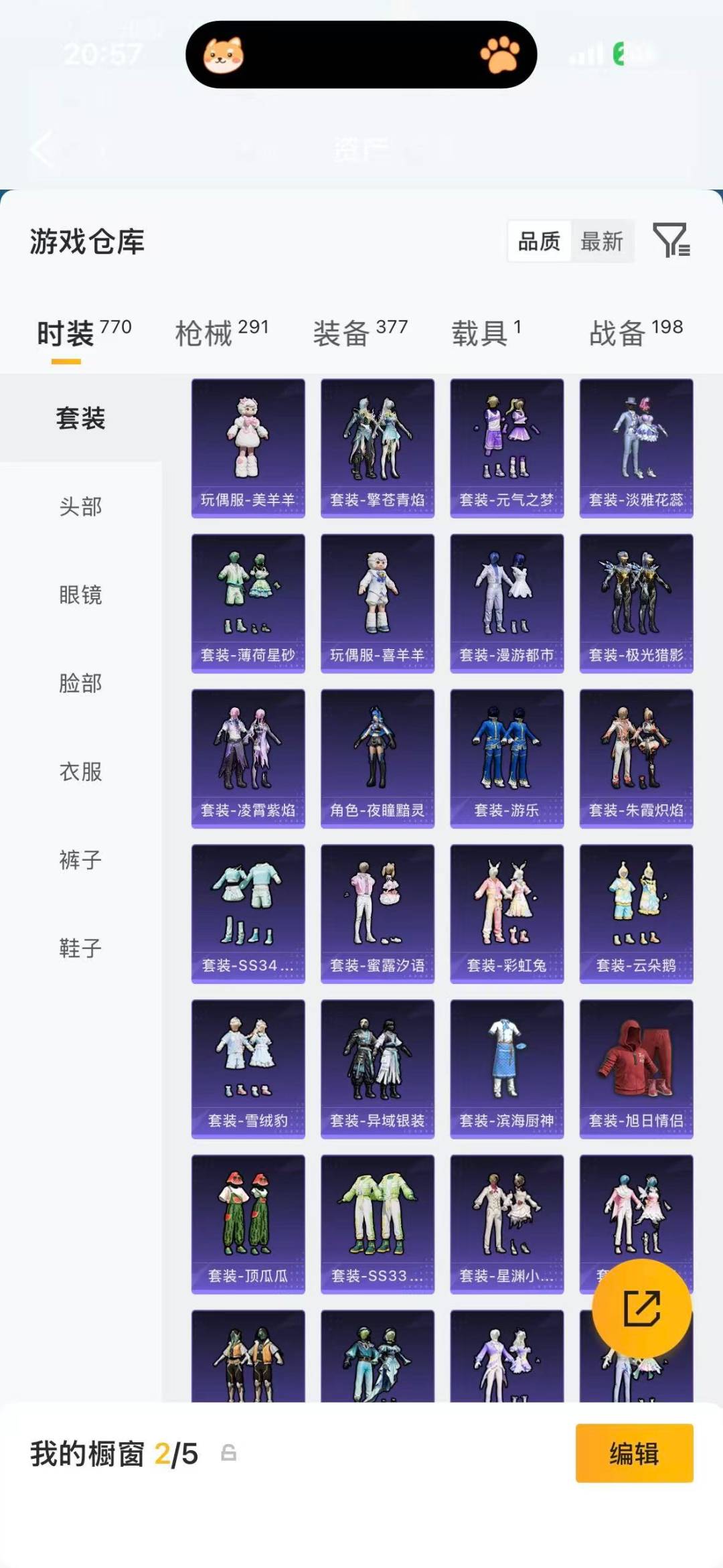 HPLX4158401和平精英账号详情图37