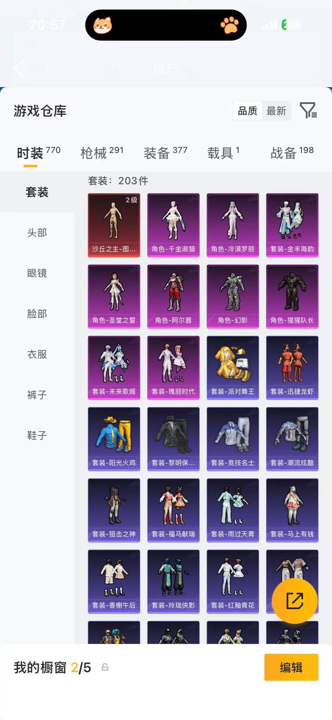 HPLX4158401和平精英账号详情图39