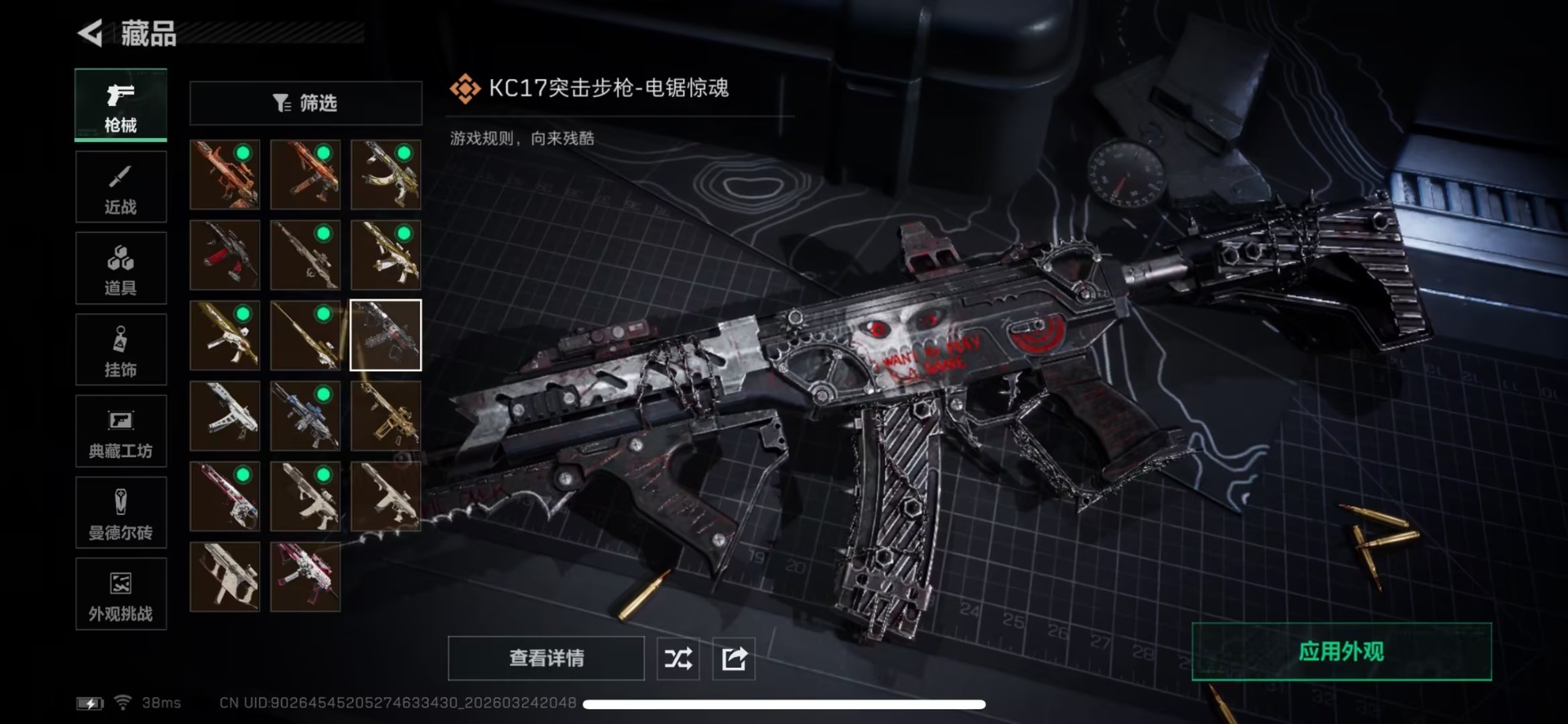 SJZQM482123三角洲行动账号详情图7