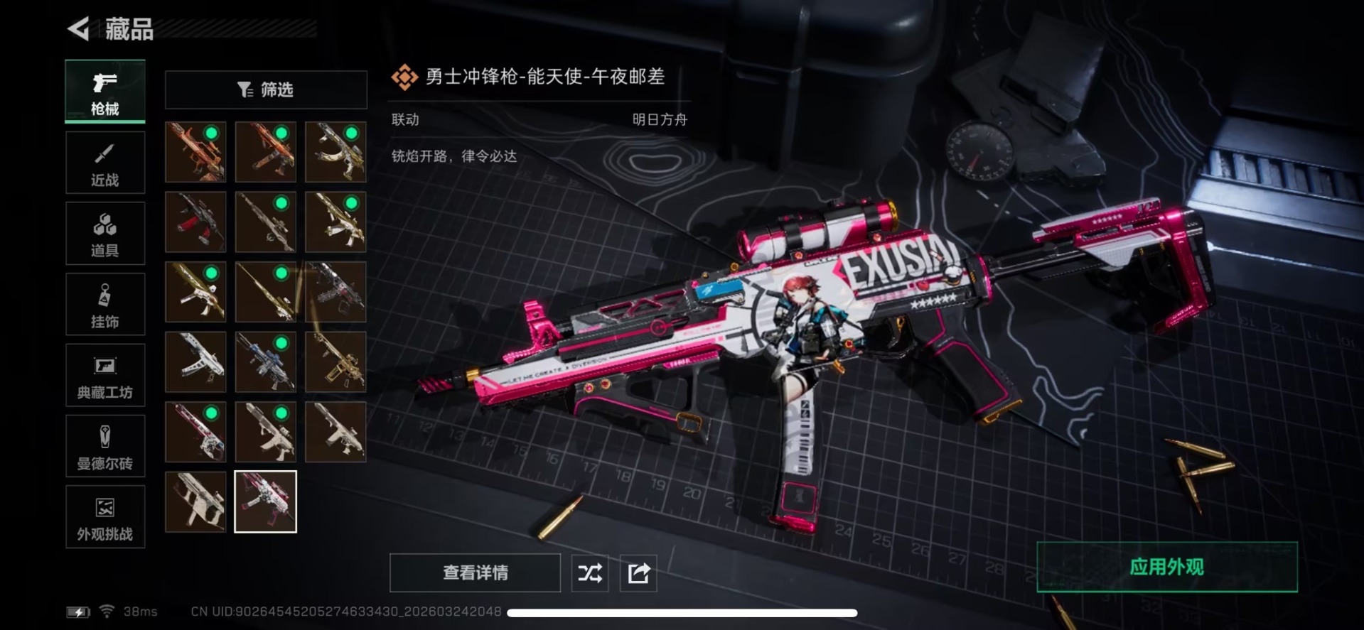 SJZQM482123三角洲行动账号详情图10