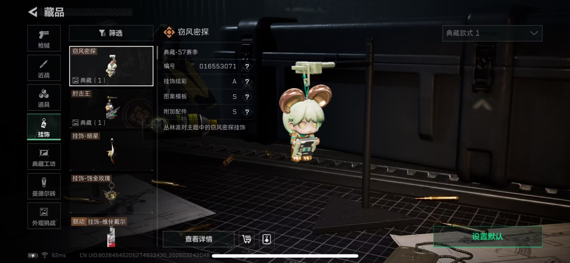 SJZQM482123三角洲行动账号详情图16