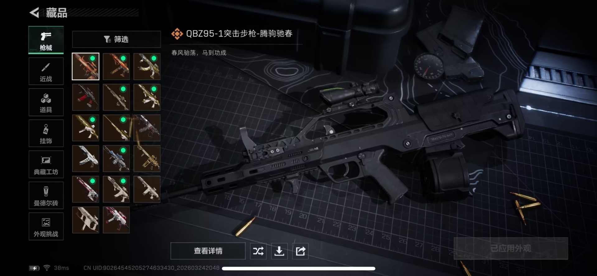 SJZQM482123三角洲行动账号详情图18