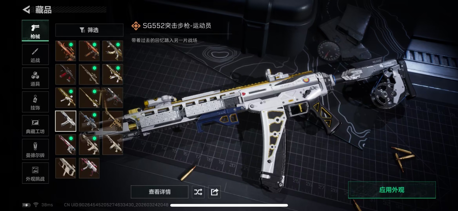 SJZQM494639三角洲行动账号详情图4 SJZQM494639三角洲行动账号详情图4