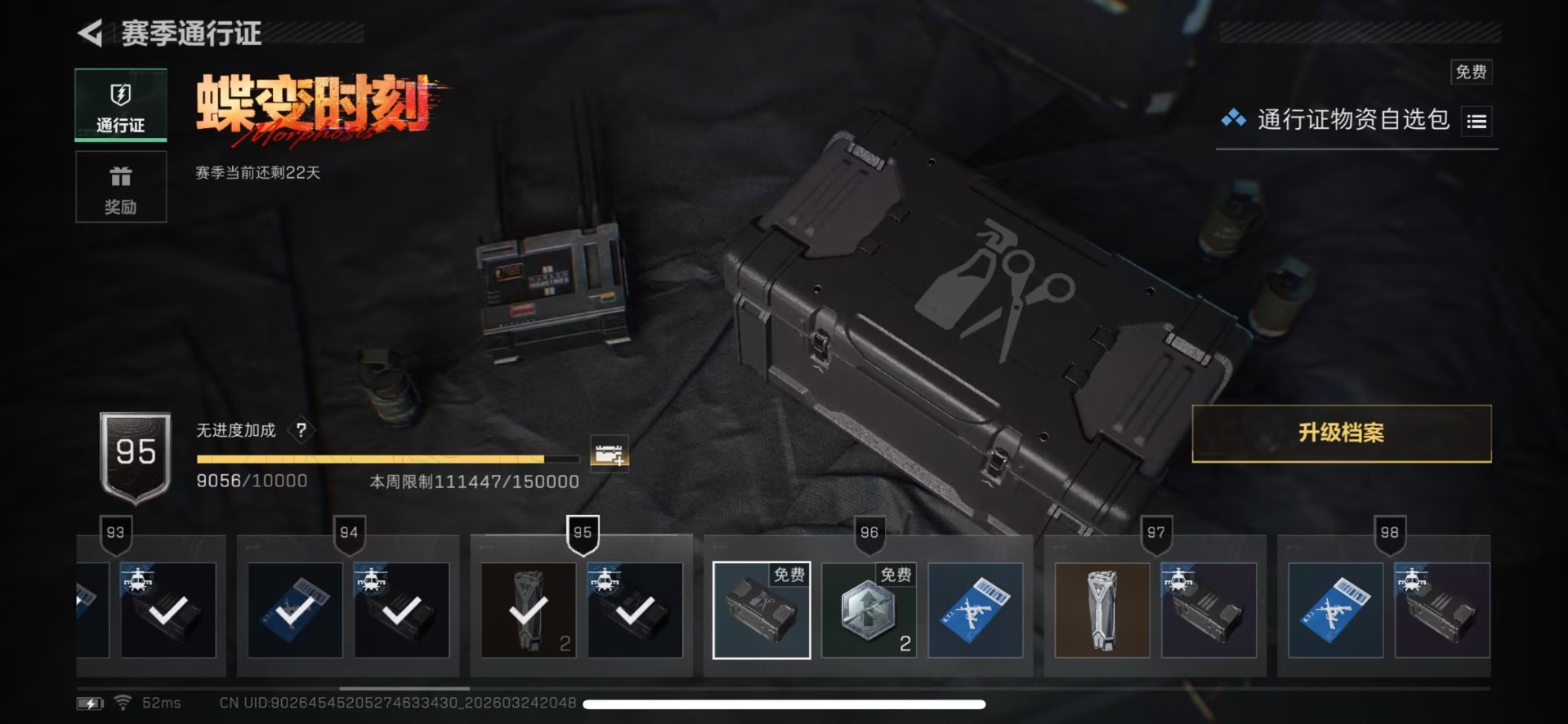 SJZQM494639三角洲行动账号详情图5 SJZQM494639三角洲行动账号详情图5