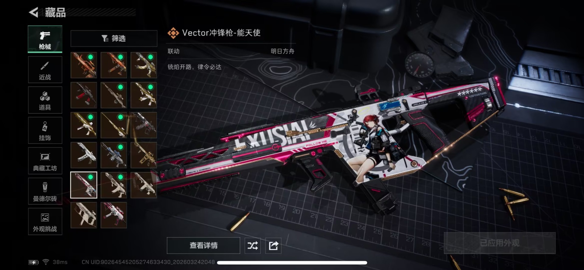 SJZQM494639三角洲行动账号详情图6 SJZQM494639三角洲行动账号详情图6