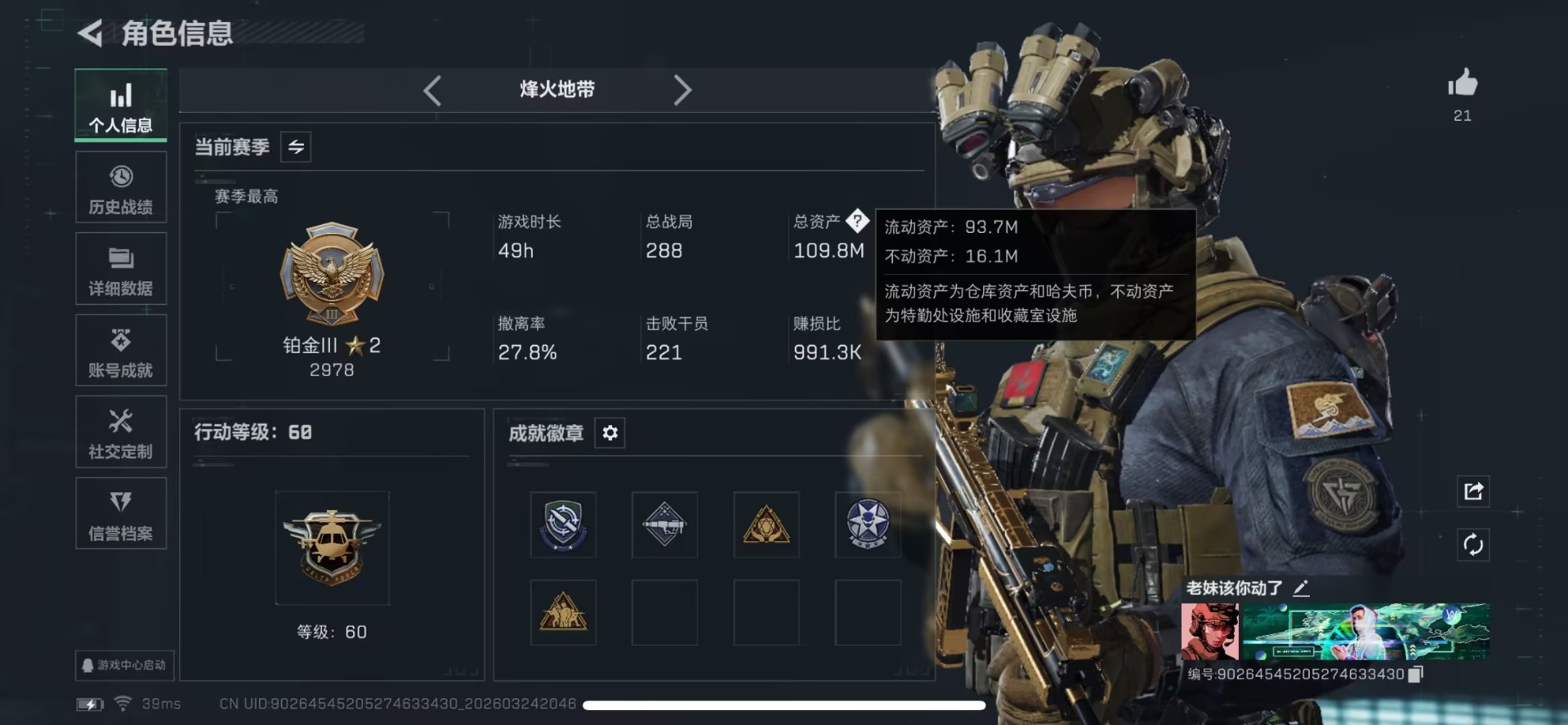 SJZQM494639三角洲行动账号详情图12 SJZQM494639三角洲行动账号详情图12