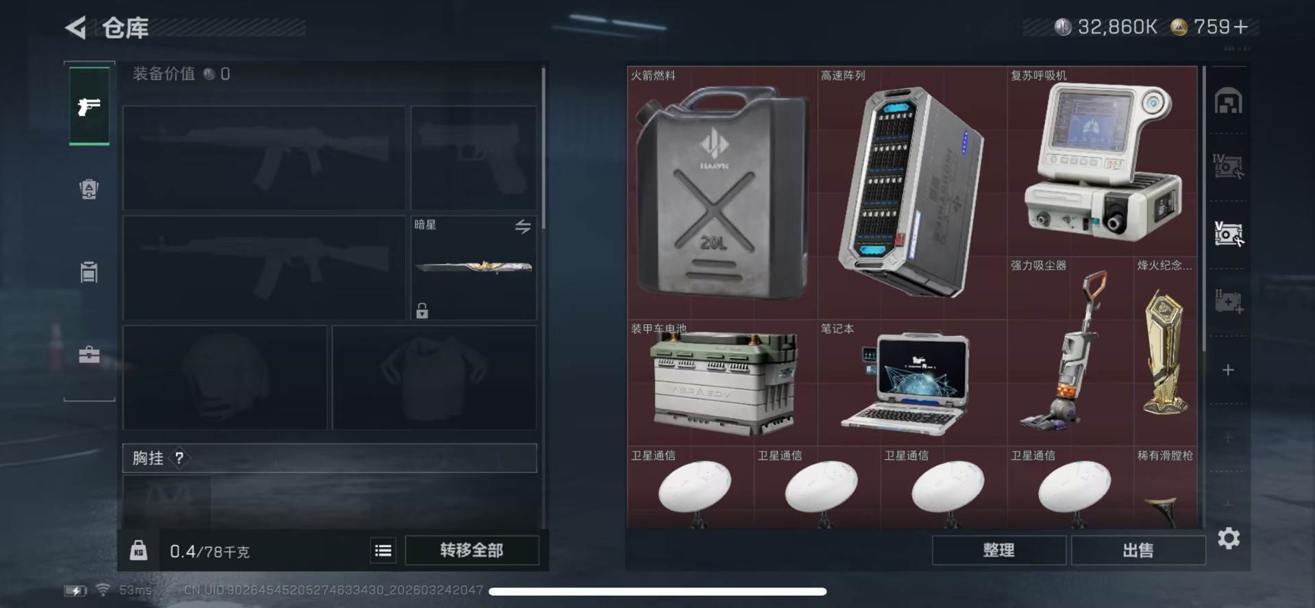 SJZQM494639三角洲行动账号详情图14 SJZQM494639三角洲行动账号详情图14