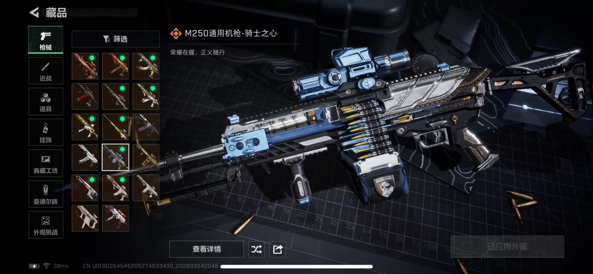 SJZQM494639三角洲行动账号详情图17 SJZQM494639三角洲行动账号详情图17