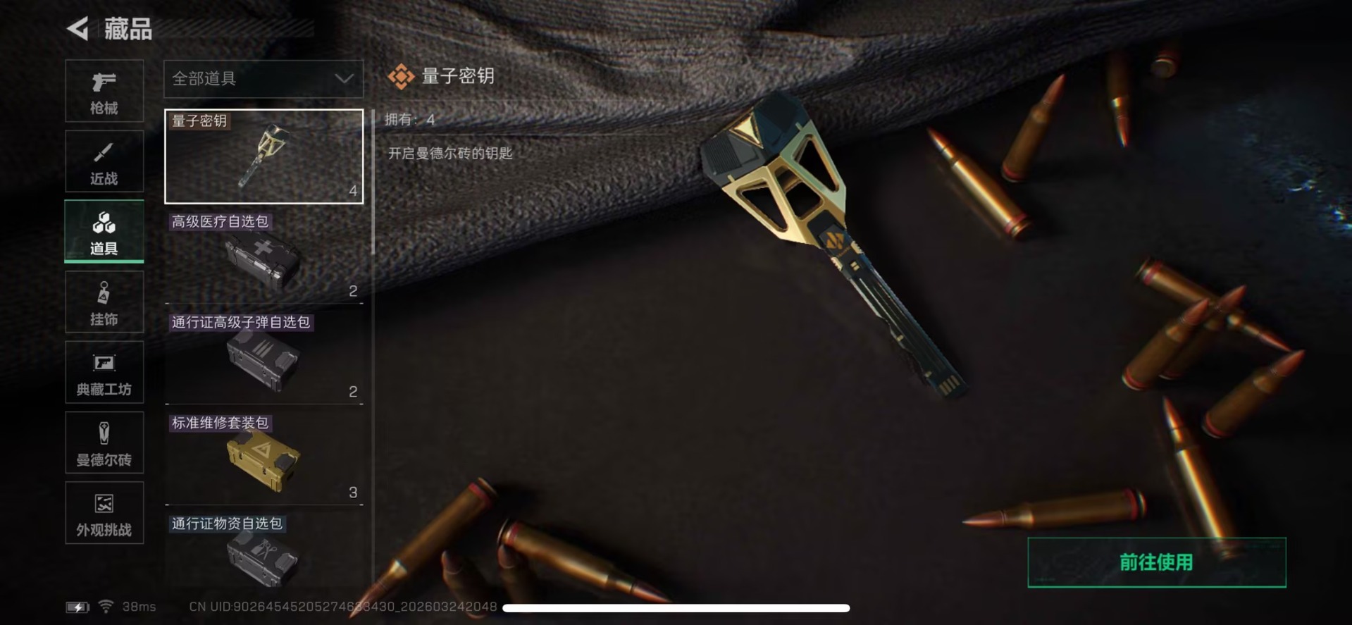 SJZQM494639三角洲行动账号详情图21 SJZQM494639三角洲行动账号详情图21