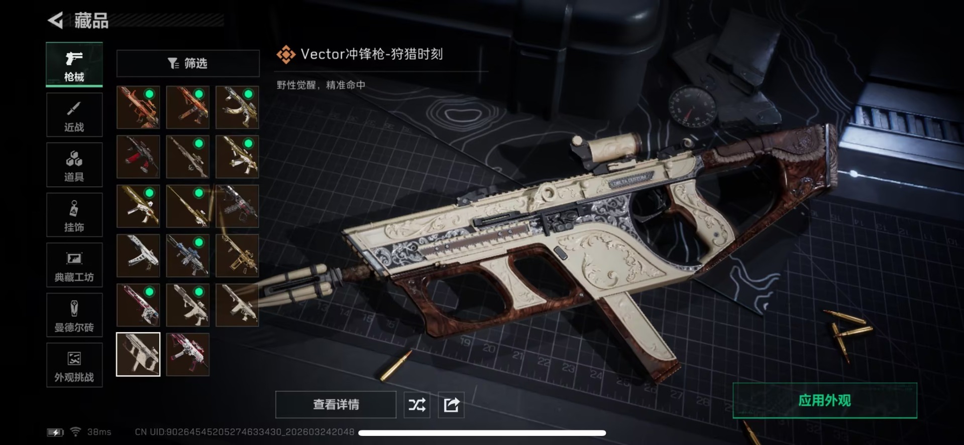 SJZQM494639三角洲行动账号详情图22 SJZQM494639三角洲行动账号详情图22