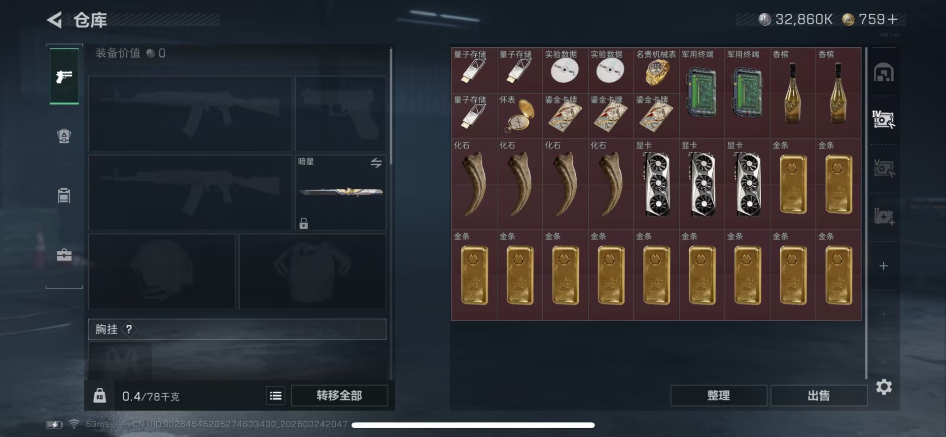 SJZQM494639三角洲行动账号详情图24 SJZQM494639三角洲行动账号详情图24