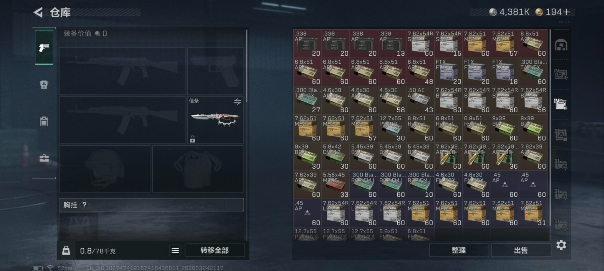 SJZQM482124三角洲行动账号详情图4