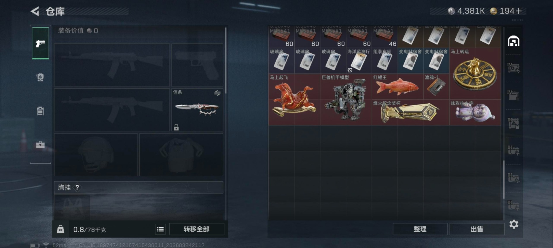 SJZQM482124三角洲行动账号详情图7