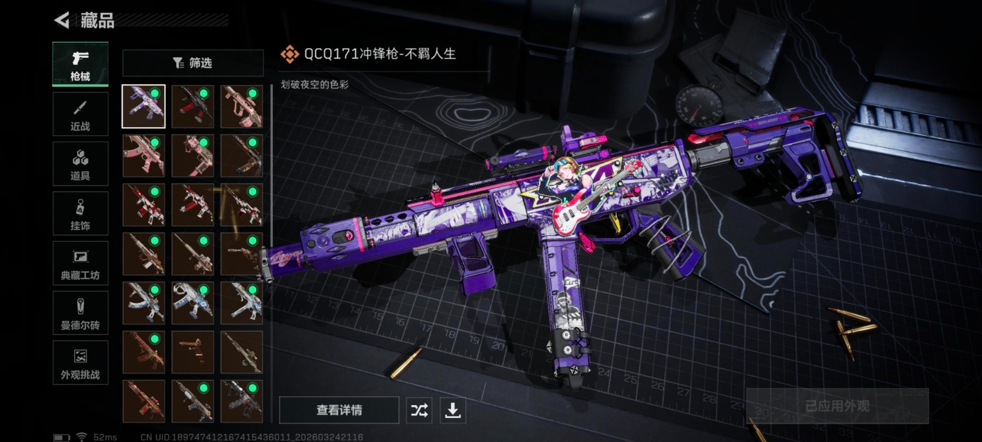 SJZQM482124三角洲行动账号详情图10