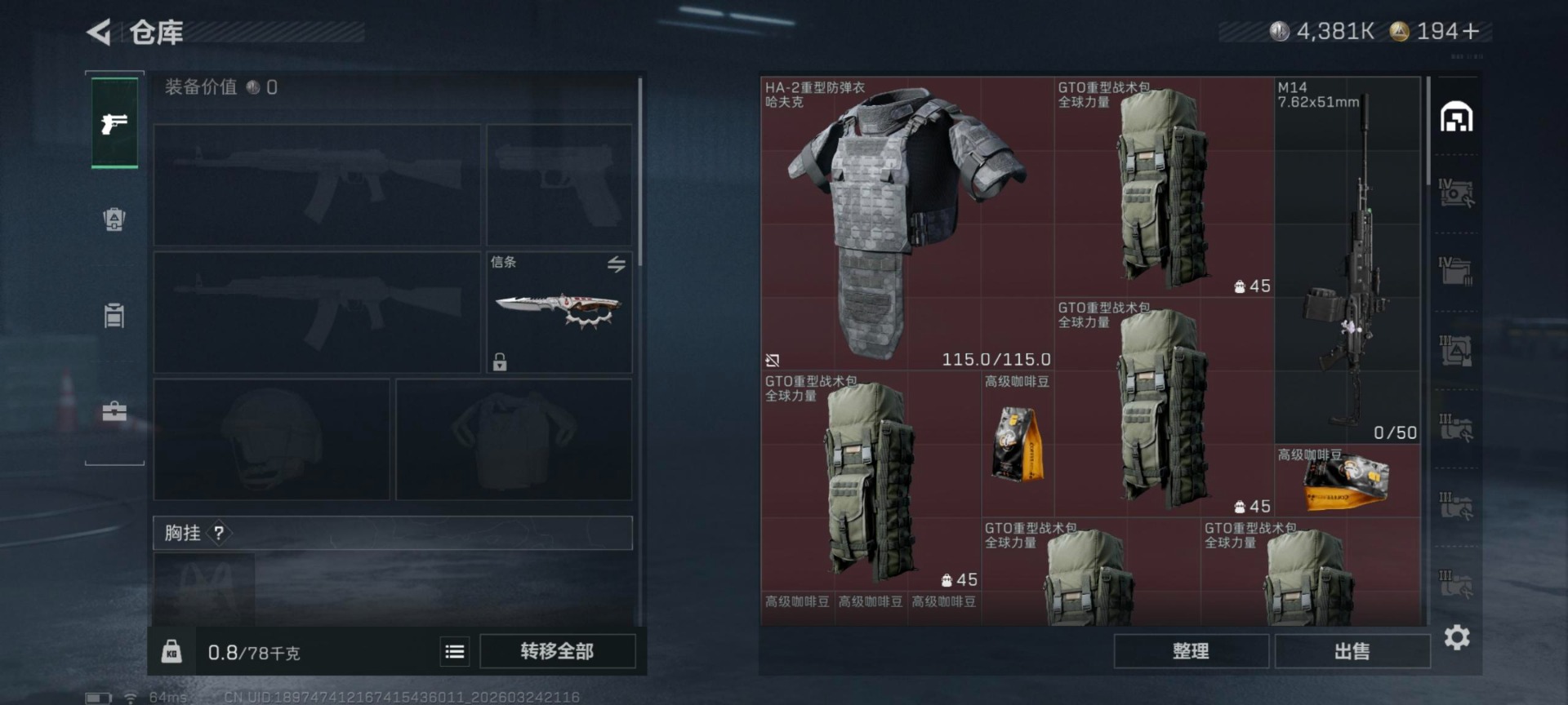 SJZQM482124三角洲行动账号详情图11