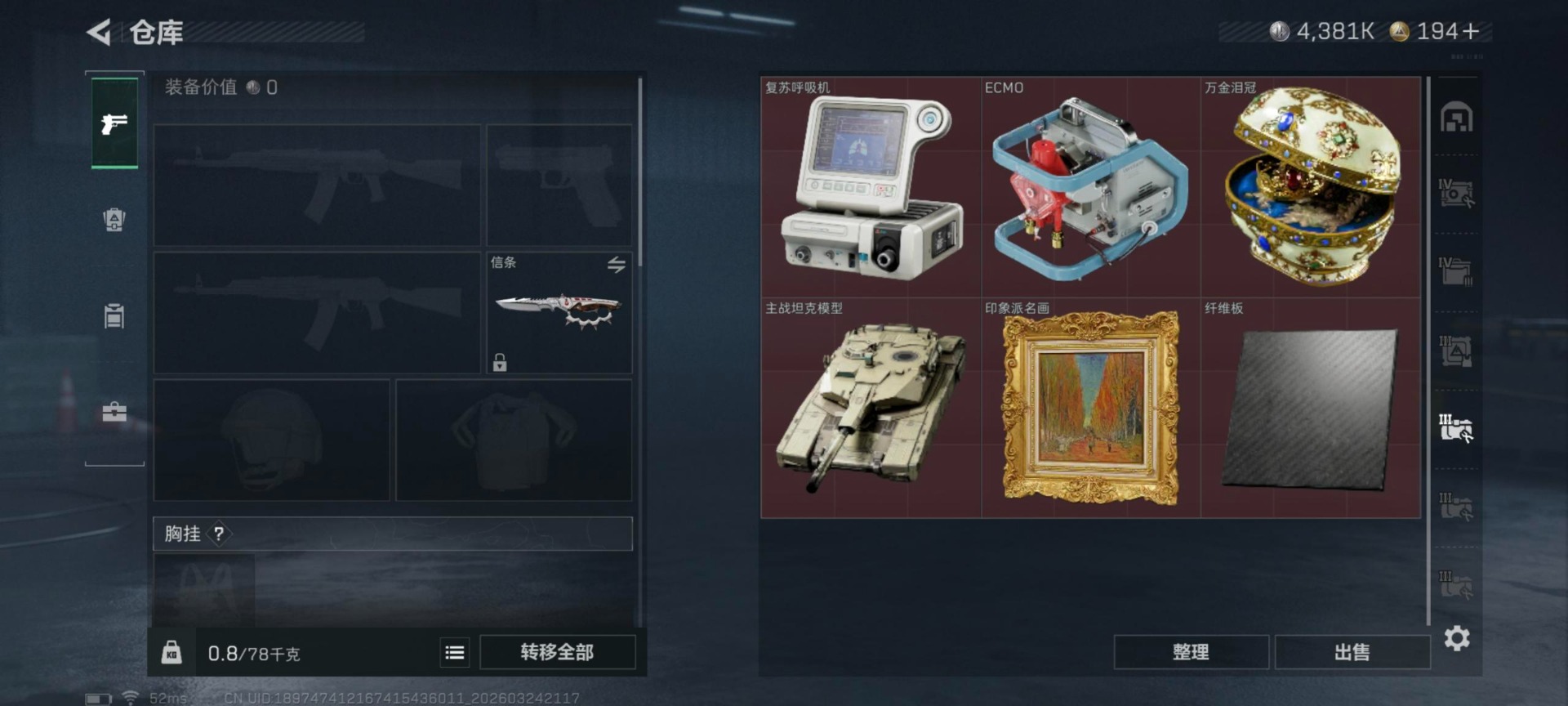 SJZQM482124三角洲行动账号详情图12