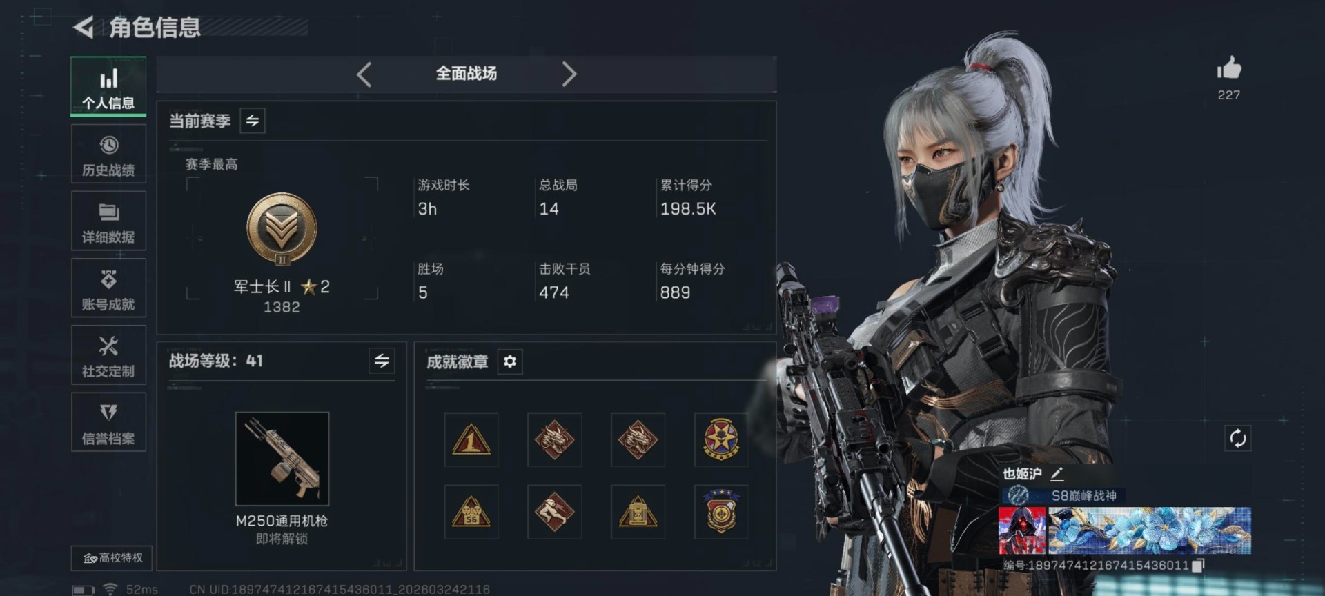 SJZQM482124三角洲行动账号详情图15