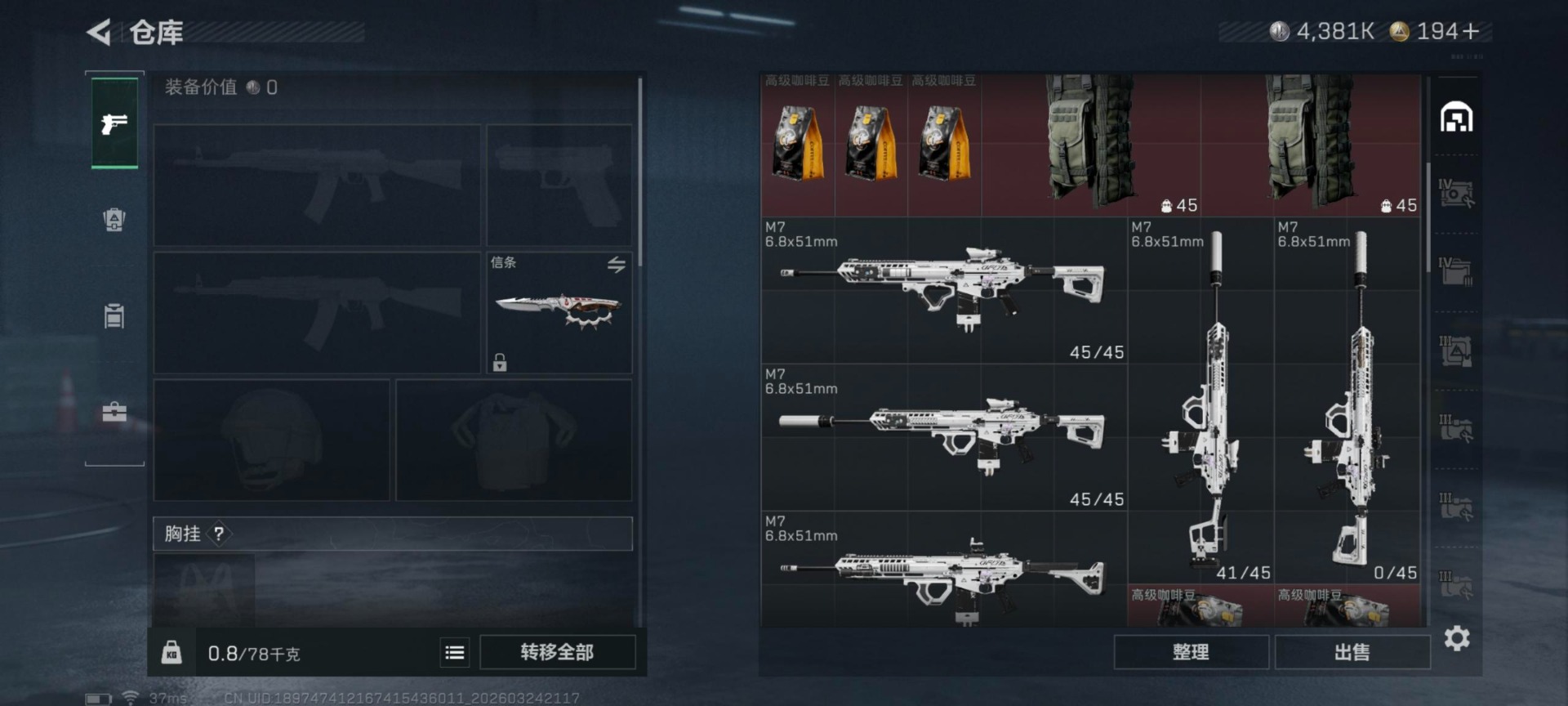 SJZQM482124三角洲行动账号详情图16