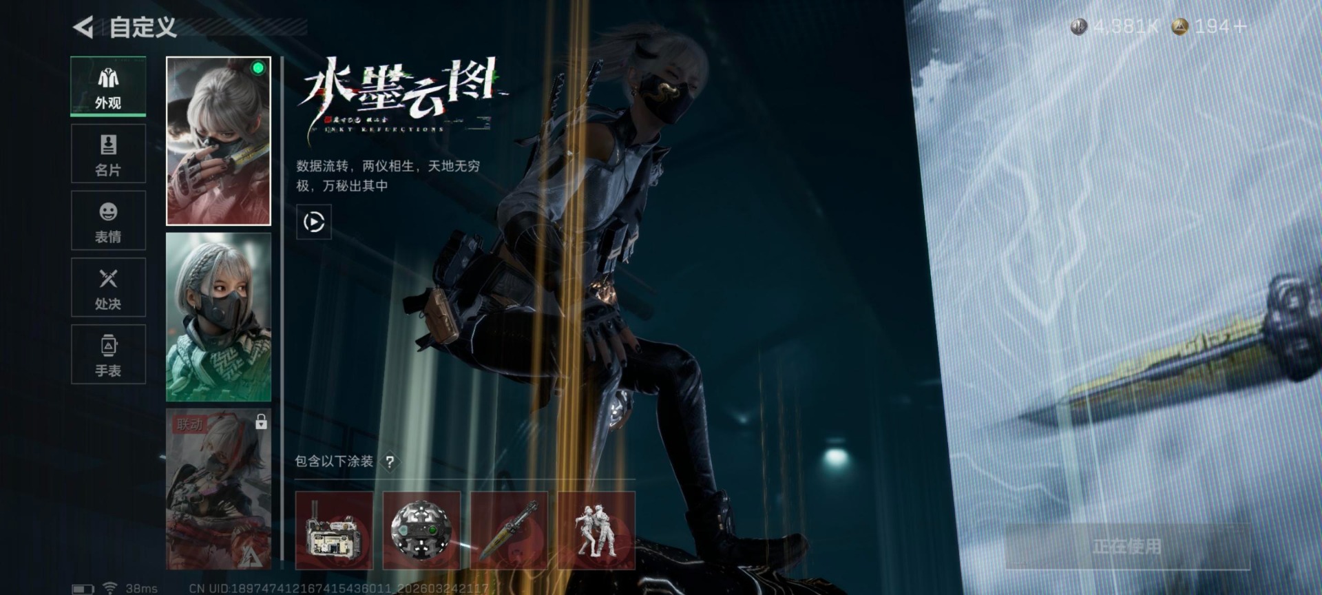 SJZQM482124三角洲行动账号详情图17