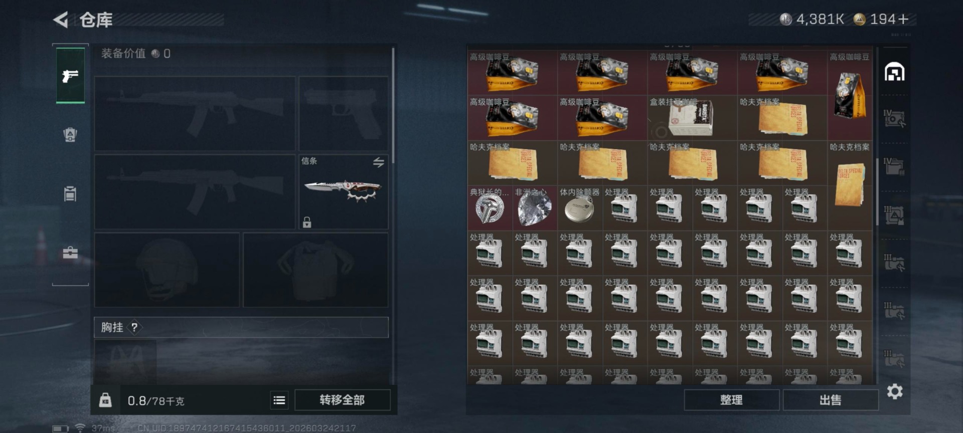 SJZQM482124三角洲行动账号详情图18