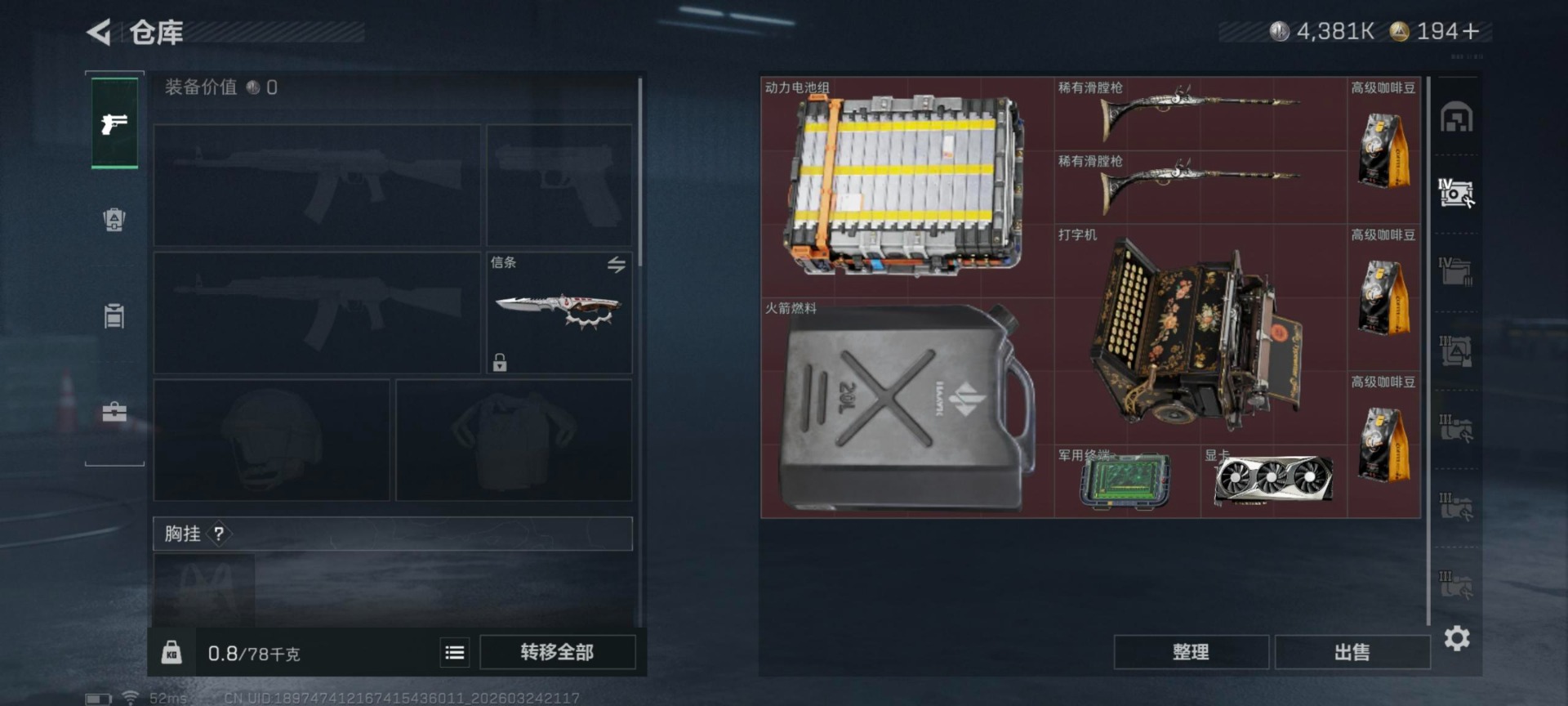 SJZQM482124三角洲行动账号详情图19