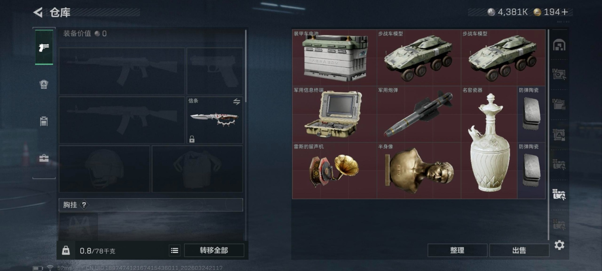 SJZQM482124三角洲行动账号详情图20