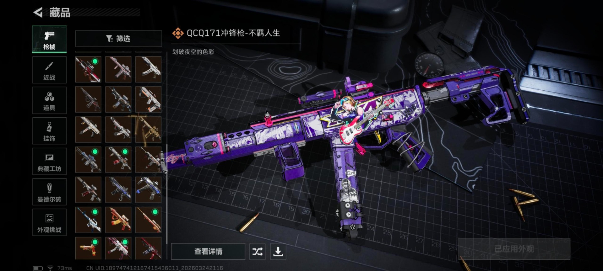 SJZQM482124三角洲行动账号详情图21