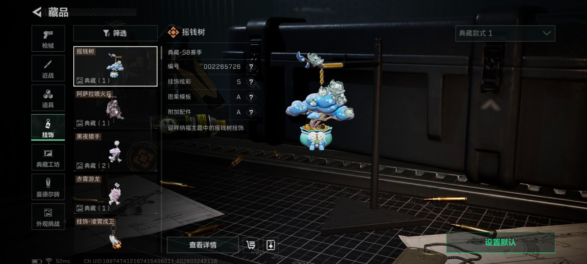 SJZQM482124三角洲行动账号详情图26